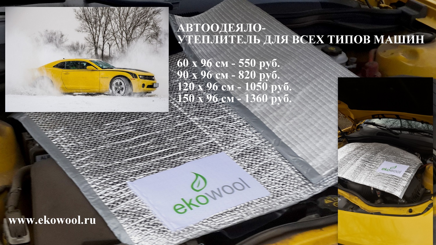автоодеяло автоодеяло