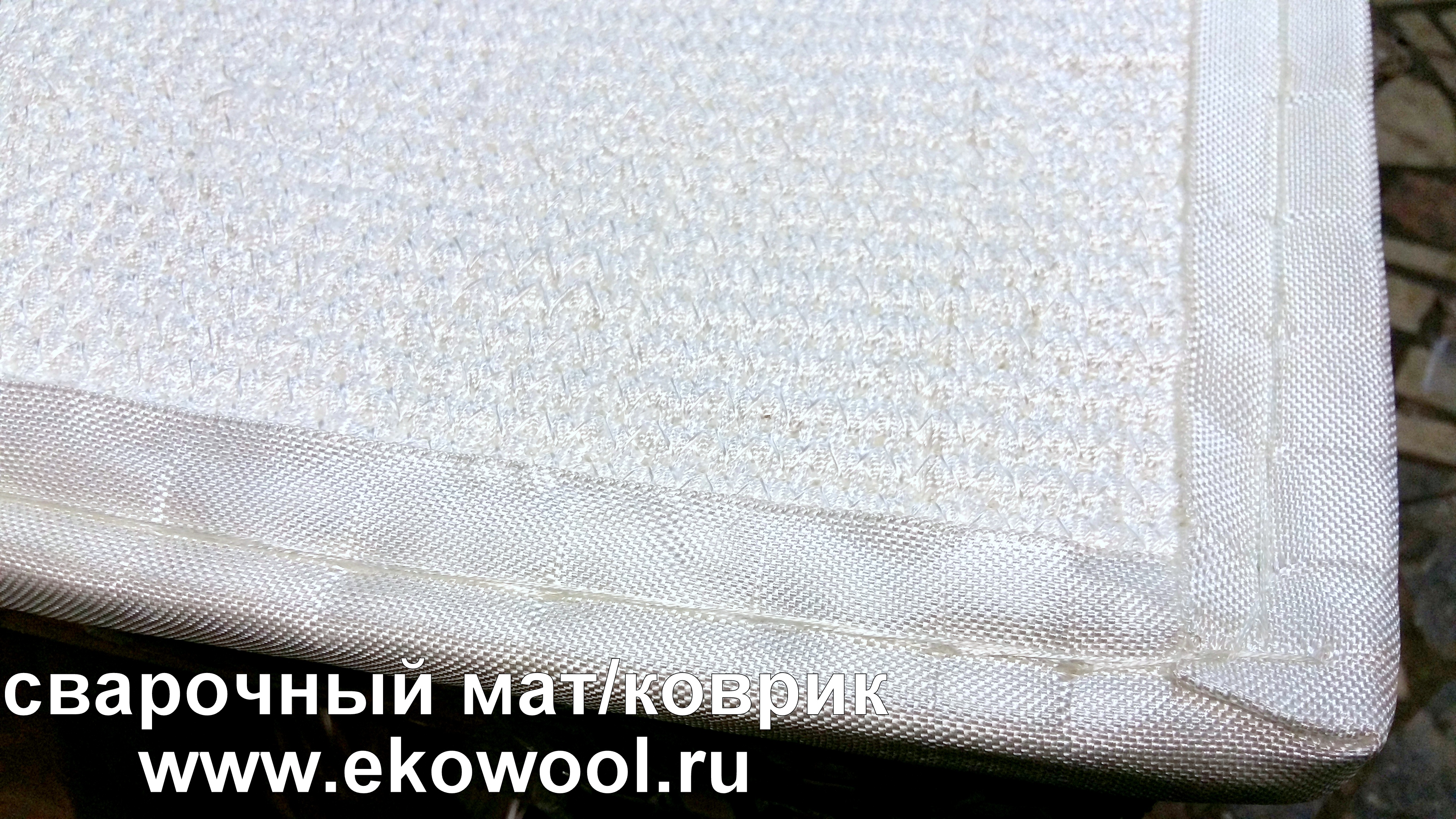 кремнеземный мат эковул суперсил ekowool , коврик для сварщика, сварочное полотно