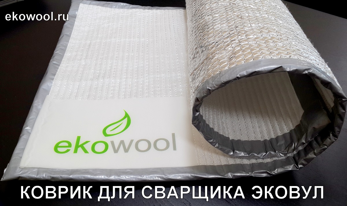 коврик для сварщика ЭКОВУЛ коврик для сварщика ЭКОВУЛ