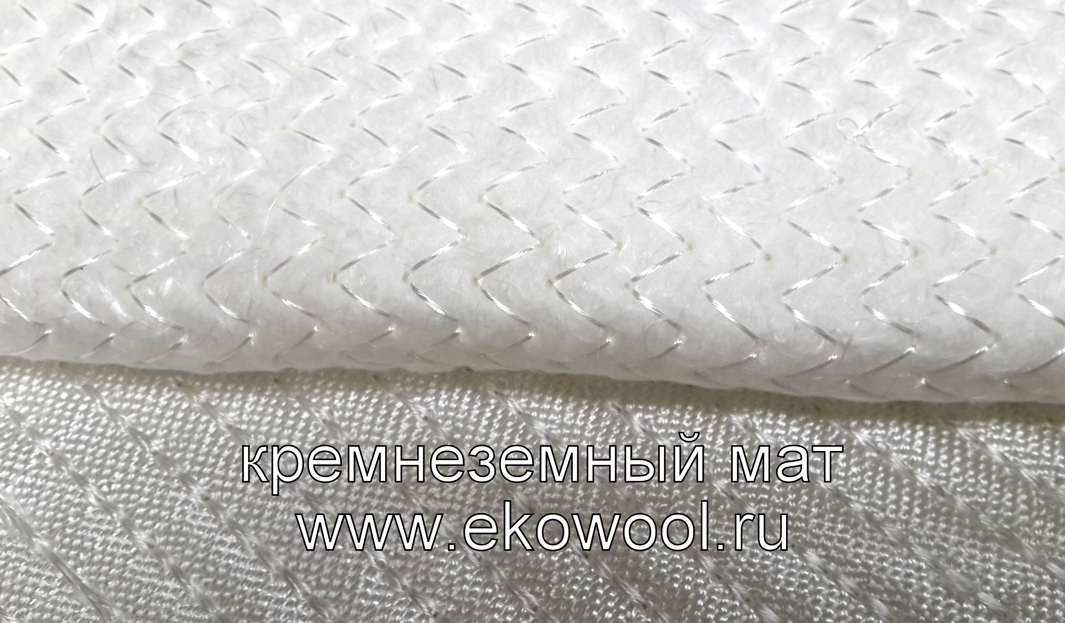 кремнеземный мат, ткань КТ, silica fabric, silica mat